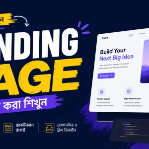 একটি টেস্ট কোর্স